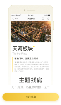 覓房(手機(jī)租房)