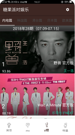 新視覺(jué)影院APP