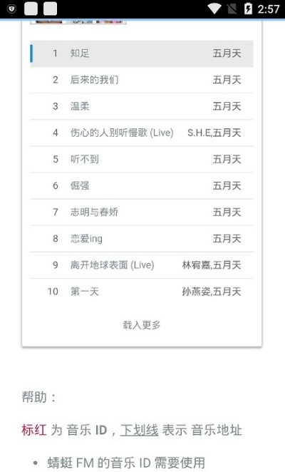 音樂搜索器