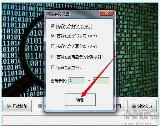 zip/rar/7z password cracker(解壓包密碼破解工具) 解壓包密碼破解工具