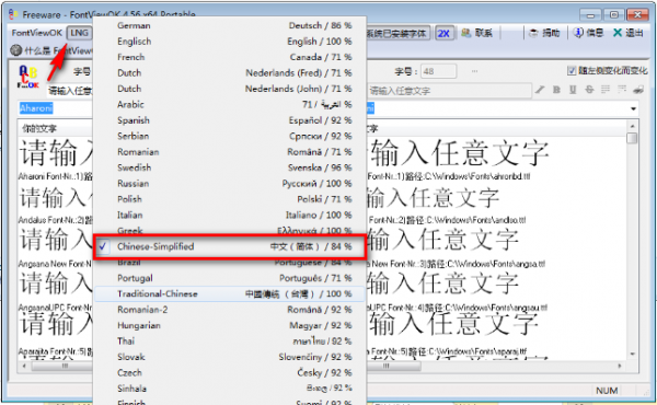 FontViewOK字體預(yù)覽工具