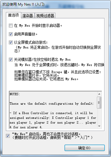 NES模擬器免費(fèi)下載
