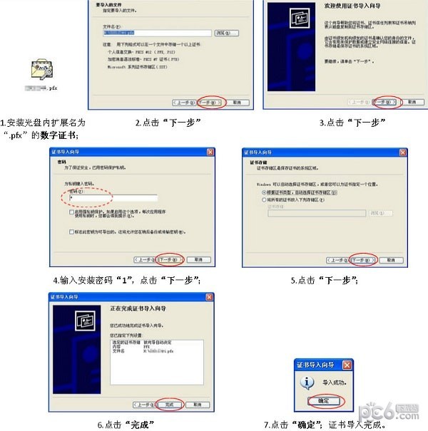 深圳ca數(shù)字證書驅(qū)動下載