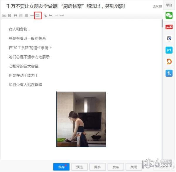 有專(zhuān)自媒體助手