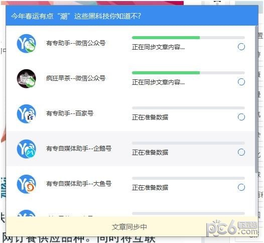 有專(zhuān)自媒體助手
