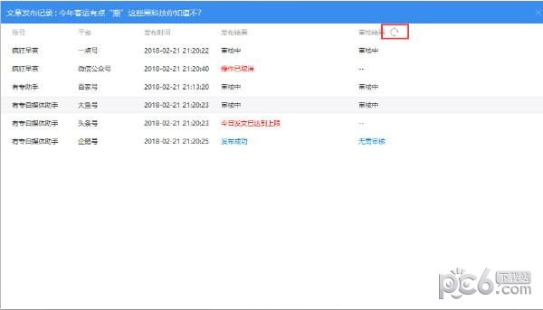 有專(zhuān)自媒體助手
