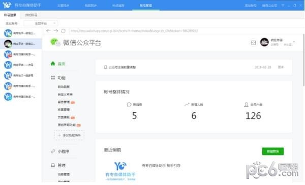 有專(zhuān)自媒體助手