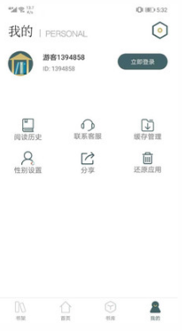小說亭經(jīng)典版