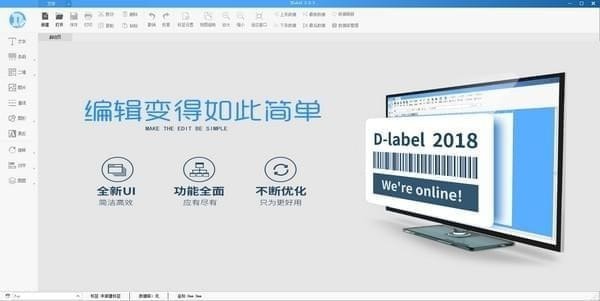DLabel(標簽設(shè)計軟件)