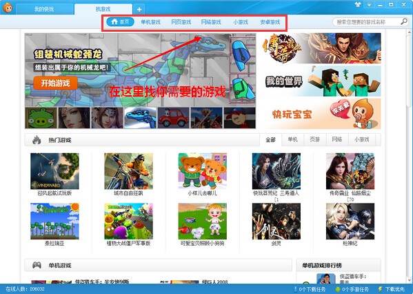 快玩游戲盒2022最新下載