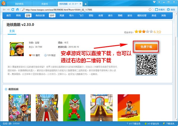 快玩游戲盒2022最新下載