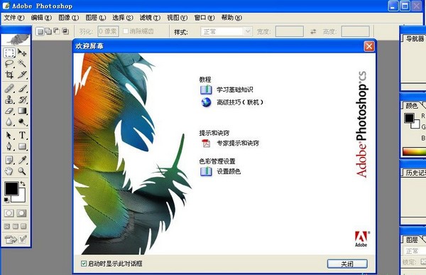 Photoshop精簡(jiǎn)版下載