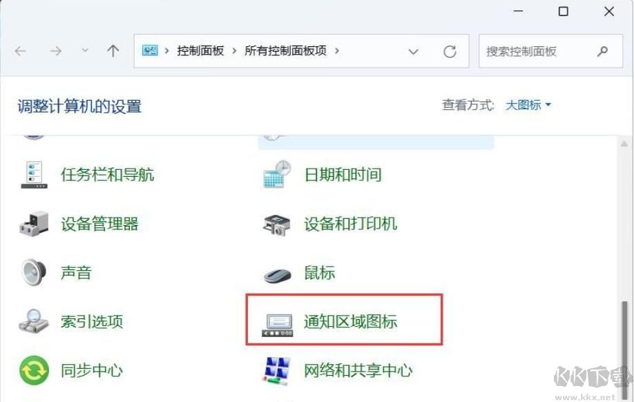 Win11右下角始終顯示所有圖標(biāo)的方法