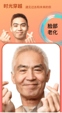 Face時(shí)光相機(jī)