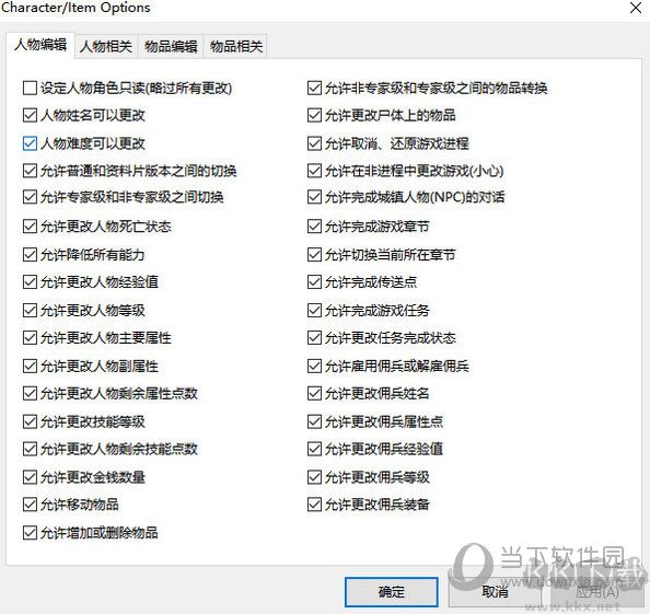 暗黑21.13修改器atma下載