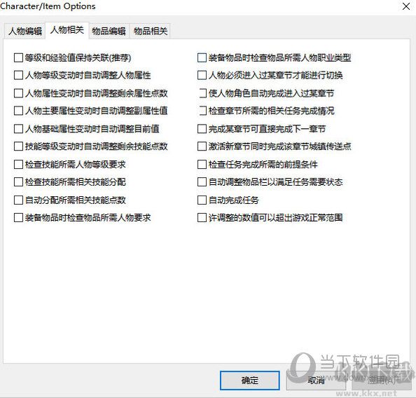暗黑21.13修改器atma下載