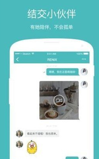 小貝家園APP