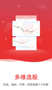 通信達(dá)股票軟件