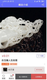 尋寶網(wǎng)交易平臺(tái)