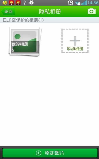 360隱私保險(xiǎn)箱