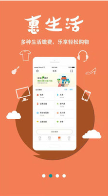 安徽農(nóng)金APP