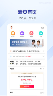 指旺財(cái)富APP