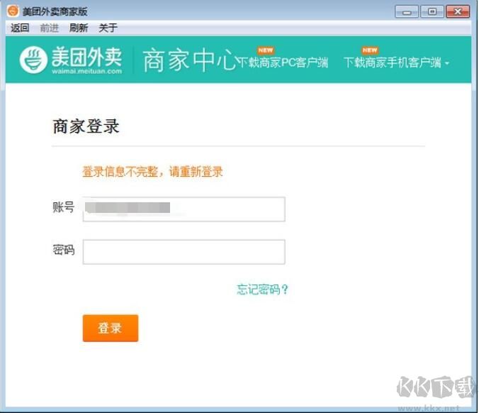 美團(tuán)外賣(mài)商家版電腦版