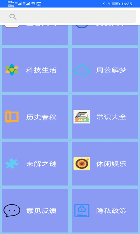 北斗高清衛(wèi)星地圖軟件