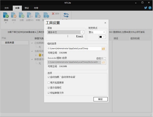 系統(tǒng)封裝工具
