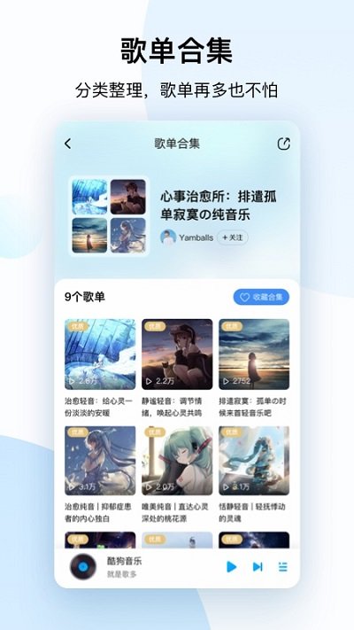 酷狗音樂手機(jī)版