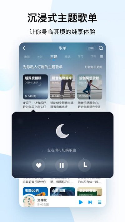 酷狗音樂手機(jī)版