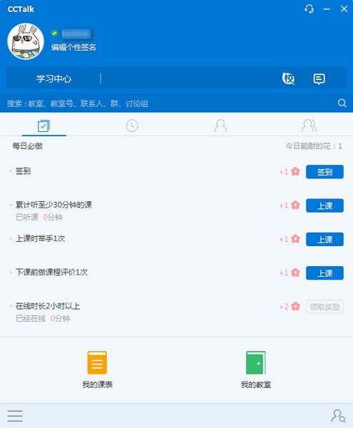 CCtalk客戶(hù)端下載