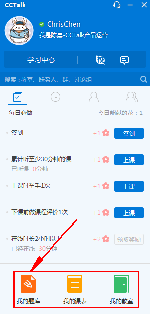 CCtalk客戶(hù)端下載