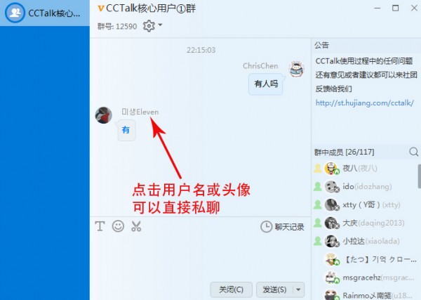 CCtalk客戶(hù)端下載