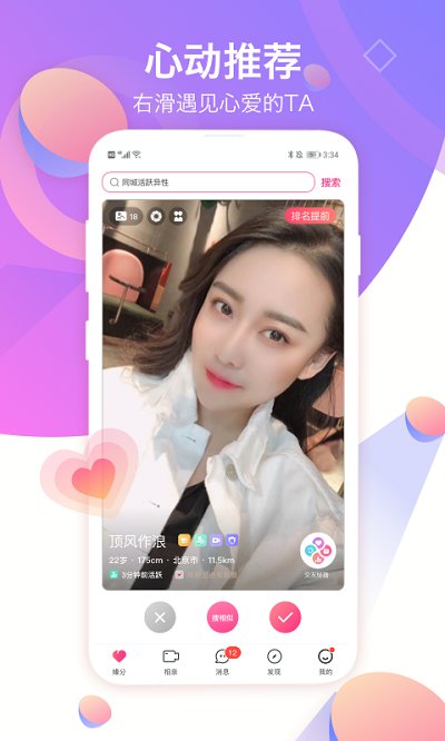 世紀(jì)佳緣