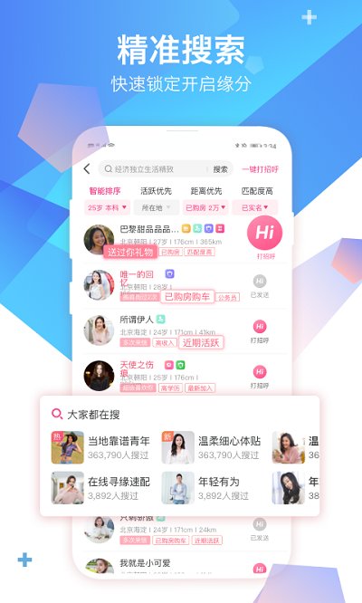 世紀(jì)佳緣交友網(wǎng)