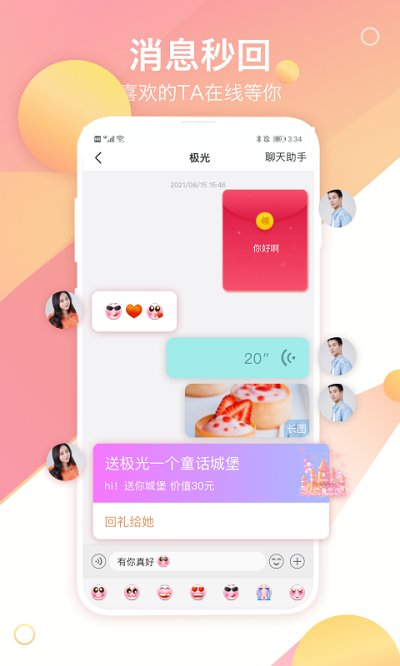 世紀(jì)佳緣交友網(wǎng)
