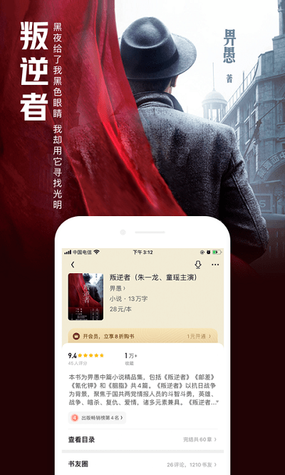 qq閱讀免費版下載