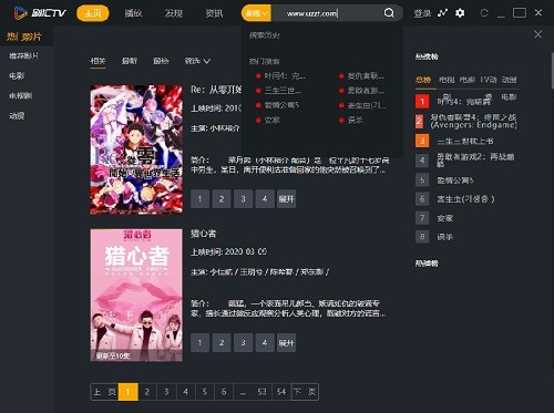 免費(fèi)熱門(mén)在線(xiàn)視頻播放器