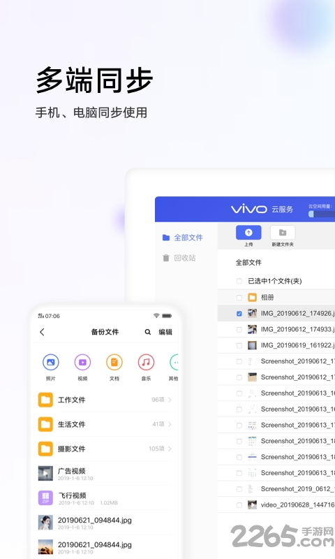 vivo云服務(wù)app vivo云服務(wù)下載安裝