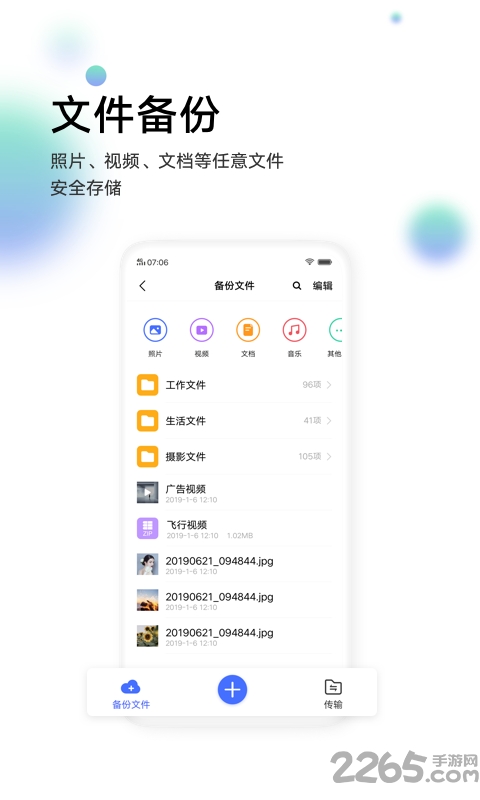 vivo云服務(wù)客戶端