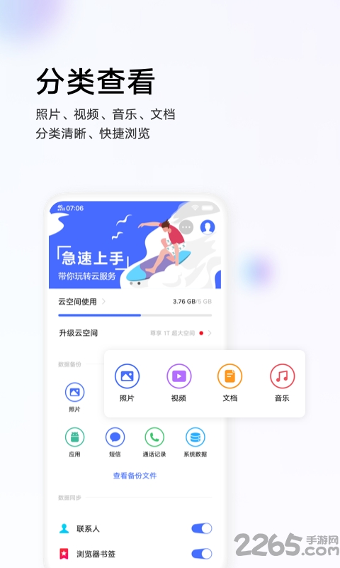 vivo云服務(wù)客戶端