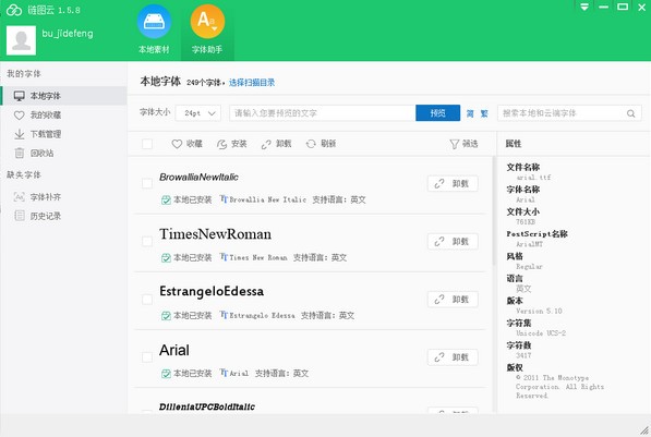 鏈圖云官方下載