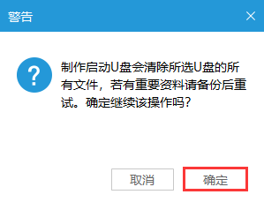 老毛桃U盤啟動(dòng)盤制作軟件