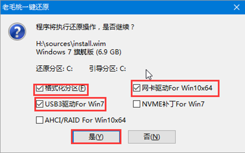 使用老毛桃U盤啟動(dòng)裝機(jī)工具重裝win7系統(tǒng)的詳細(xì)操作方法(圖文)
