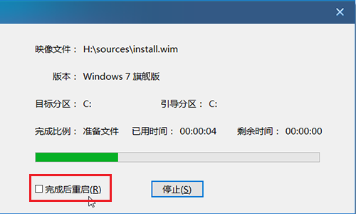 使用老毛桃U盤啟動(dòng)裝機(jī)工具重裝win7系統(tǒng)的詳細(xì)操作方法(圖文)