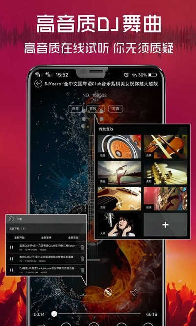 vvvdj清風DJ音樂網