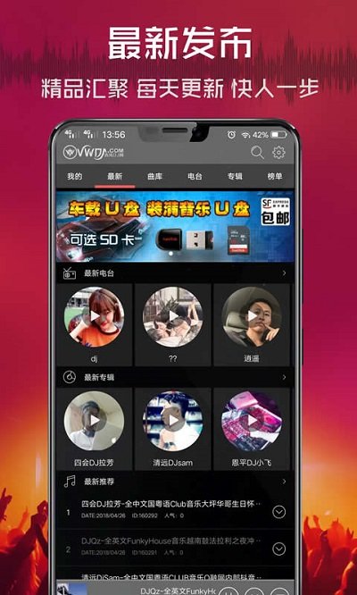 vvvdj清風DJ音樂網