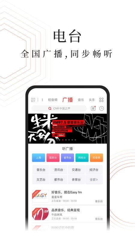 蜻蜓FM收音機聽書