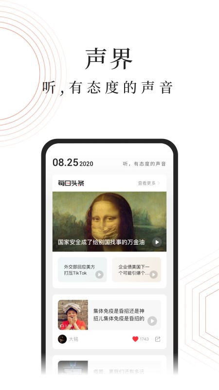 蜻蜓FM收音機聽書